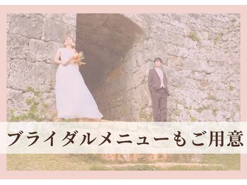 ハナハナ(hanahana)の写真/姿勢から整えるバストメニューと小顔矯正・美白エステで、最高の花嫁姿へ導きます☆