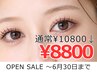 【OPEN SALE 6月30日迄¥10800→¥8800】【最新技術】マジカルパーマエクステ