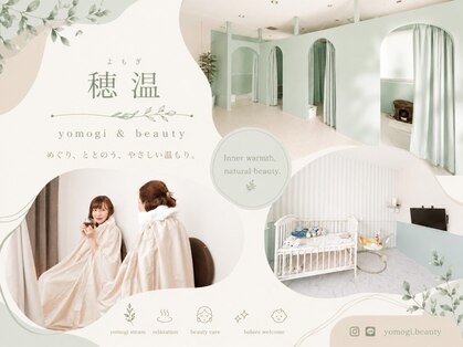穂温 yomogi & beauty【ヨモギアンドビューティー】の写真