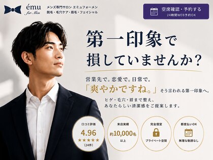 エミュ(emu formen)の写真