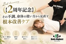 ボディハイエストインターナショナル(Body Highest INT)