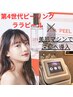 【水光肌有効成分を深部へ導入】ララピール×導入マシンコース通常¥26500