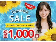 LBSホワイトニング 上野店