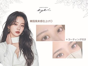 プラスアイ(プラスeye)