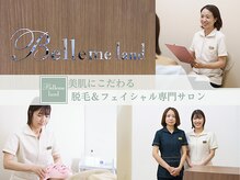 ベルミーランド 田原本