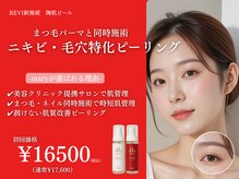 メアリー 西大寺(mary nail&eyelash)の雰囲気(ニキビ・毛穴特化ピーリング!まつ毛・ネイルと同時施術可能)