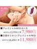 【期間限定】全身ロミロミ+フェイシャル+VC導入90分 &nbsp;Refaコラーゲンゼリー付