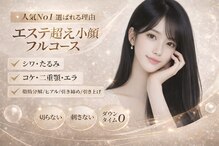小顔・エイジングケア専門　看護師サロン【clinical salon en】橿原店