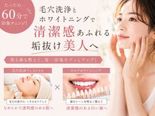 ルナ クレッシェンテ(Luna crescente)の雰囲気（垢抜け大人美容◆顔印象を左右する毛穴・口元を同日ケア[三田市]）