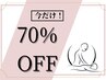 【Summerキャンペーン!】お試し産後の骨盤矯正¥3300→¥980