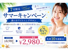 ホワイトニングショップ 一関店