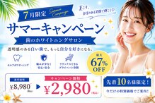 ホワイトニングショップ 一関店