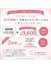 【7月限定】人気No.1★全身オイル50分＋光フェイシャル  19,200円 → 9,800円