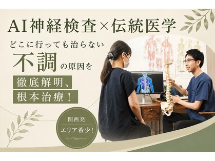 みなみ鍼灸整骨院 泉大津院の写真