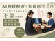 みなみ鍼灸整骨院 泉大津院の写真