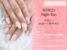 はあとねいる 可児店