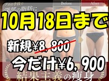 アミナス(Total Beauty Salon AMINAS)
