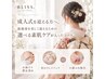 【学割U24成人式本番】襟足・お顔のシェービング/お肌のケア込みでお得に！