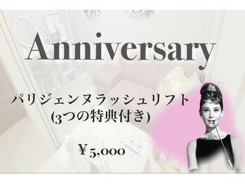 アネラ ビューティーサロン(Anela)/Anela　1周年記念クーポン！