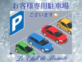 ル クラブ ド ボーテ 練馬/Customer Parking Space☆