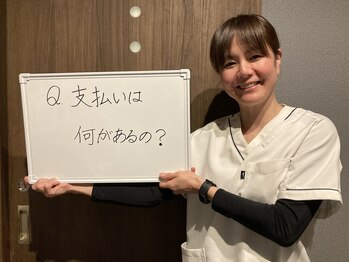 美容整体院元 光の森店/Q.支払い方法は何がある?