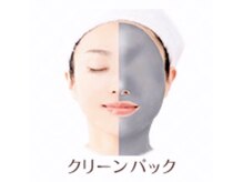 メナードフェイシャルサロン 市原千種店/クリーンパック