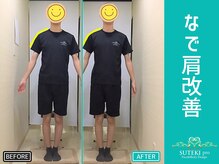 美骨矯正 ステキプロ(SUTEKI pro)/巻肩・猫背・姿勢改善