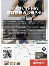 グッドライフペイ(Good Life Pay)/2023 年11月3日より移転のご案内
