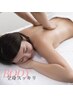 全身スッキリケア　90分