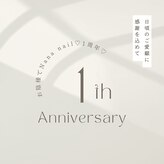 ナナネイル(Nana nail)