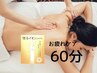 【期間限定★】全身お疲れケア ¥12,600→¥6,980