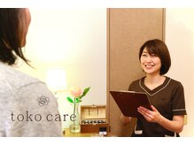 トコ(toko)