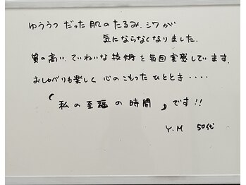 レナータ(RENATA)/お客様の声3