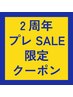 最近とにかく不調の方は【夏バテ回復整体】初回体験¥2,980（通常¥8,800）