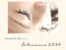 エノワ アイラッシュ 浦和東口(enowa)/大人気！LEDエクステ