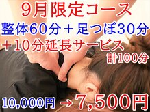 リラックスサロン ラクアの雰囲気（とてもお得な 9月限定クーポンが登場しました！是非この機会に♪）