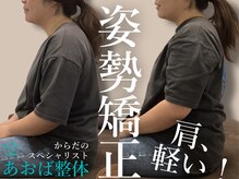 あおば整体院 平安通店/腰痛 骨盤矯正 肩こり 猫背矯正