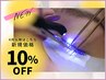 付け足し不可/LEDボリュームラッシュ100束で400本(片目50束)￥11,000→￥9,900