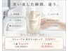 リニューアル 炭酸ガスパック+クイックヘッド(20分)
