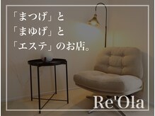 リオラ 大分(Re’Ola)
