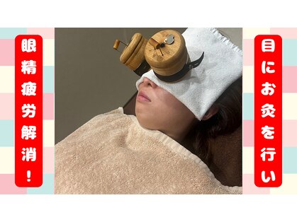めぐり鍼灸整体院の写真