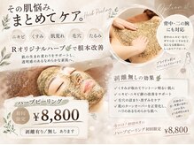 エステティックサロンR