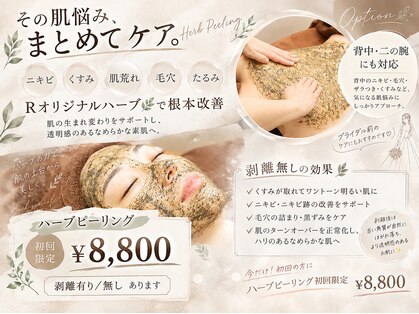 エステティックサロンRの写真