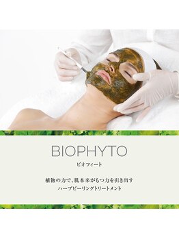 ダリアビューティー(Dahlia Beauty)/CHRISTINA ビオフィート