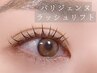【パーマ】 人気NO1★パリジェンヌラッシュリフト　¥4900