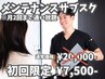 ★初回限定★6月限定【月2回サブスク】¥20,000→￥7,500