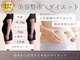 痩身エステ 美容整体 ドクタースタイル(Dr.Style)の写真