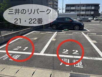 エイミー 豊田店(aimy)/提携駐車場/三井のリパーク