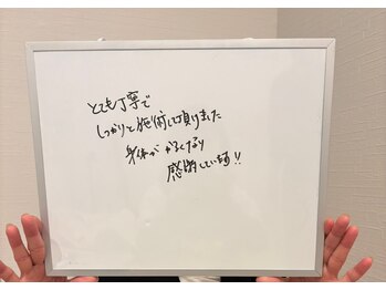 ロベリア(LoveliA)/【お客様の声】もみほぐし