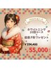 【新成人キャンペーン】☆高濃度ジェル☆成人コース(20回分)￥55,000